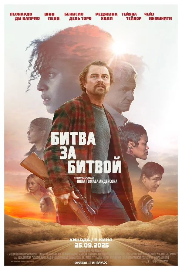 Битва за битвой сериал 2025 смотреть онлайн бесплатно в хорошем качестве HD